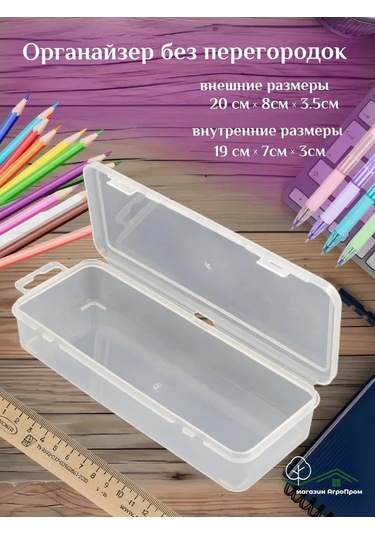 Boxplast Küçük Eşyalar İçin Düzenleyiciler, 5'li Set, 200x80x35mm 454424982