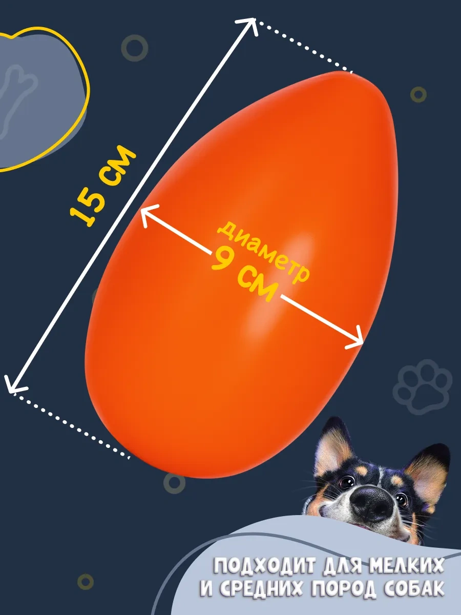 Fancy Pets Köpekler İçin Oyuncak Yakalanması Zor Yumurtka 460778956