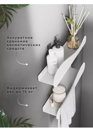 Dayorder Banyo İçin Duvara Monte Metal Raflar 3'lü Set 177987359 Beyaz