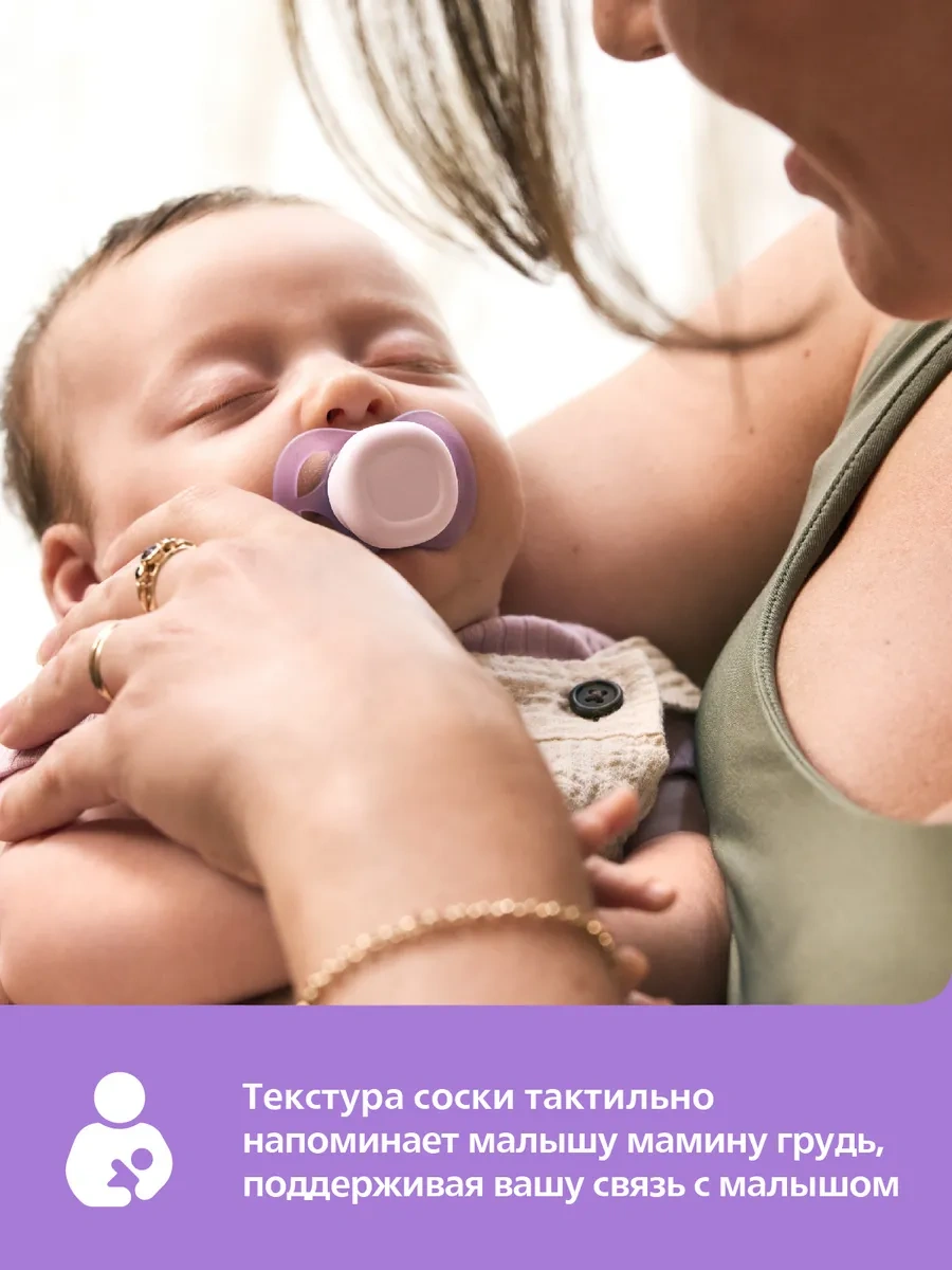 Philips Avent Yenidoğanlar İçin Emzik Scf075/01 2'li, 0-2 Ay Silikon 396175683 Leylak