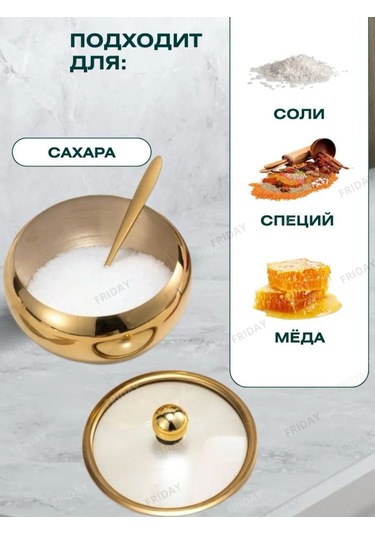 Frıday.kz Kapaklı Ve Kaşıklı Şekerlik 390177502 Altın Rengi