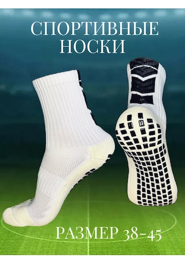 R-76 Spor Kaymaz Çoraplar 212034820 Beyaz