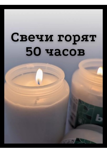 Bolsius Mezarlık İçin Sönmeyen Lamba Parafin Mum Seti 184059373 Beyaz