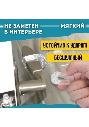 Pazly Ve Tutucu Silikon Seti Mobilya Koruyucu Kollukları Kapı Duvar 6'lı - Ag