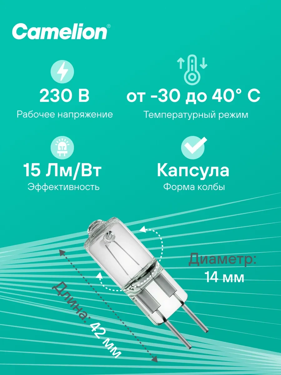 Camelıon 5'li Halogen Ampul Seti 35w G6.35 220v 37783981