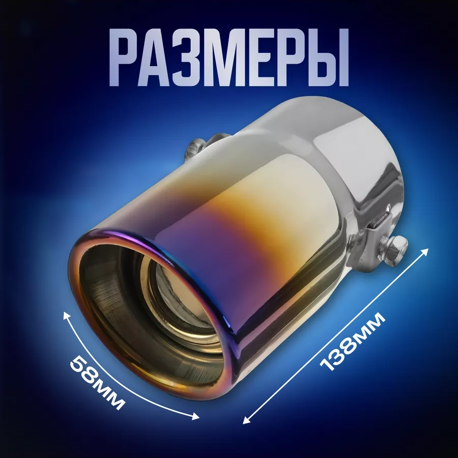 Torso Egzoz Çıkışı Aparatı 138x58mm D 55 Mm 12791952