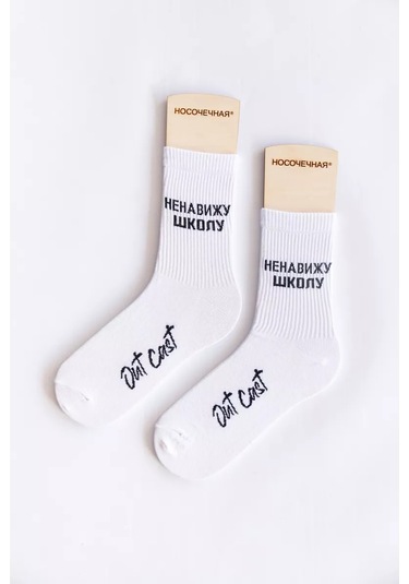 Out Cast Çoraplar Okulu Nefret Ediyorum 85394674 Beyaz