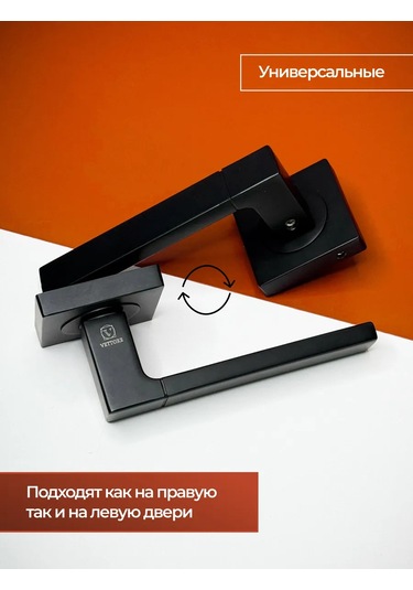 Vettore Veya İçin Kapı Kolu, Kilitli Mekanizmalı, Mat Siyah 61890170