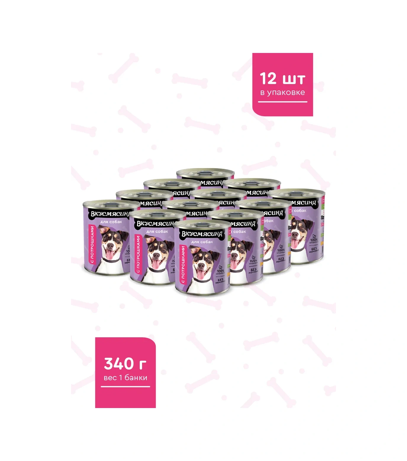 Vkusmasina Köpekler İçin Yaş Yem Sakatatlı 340 G 12 Adet 9996696