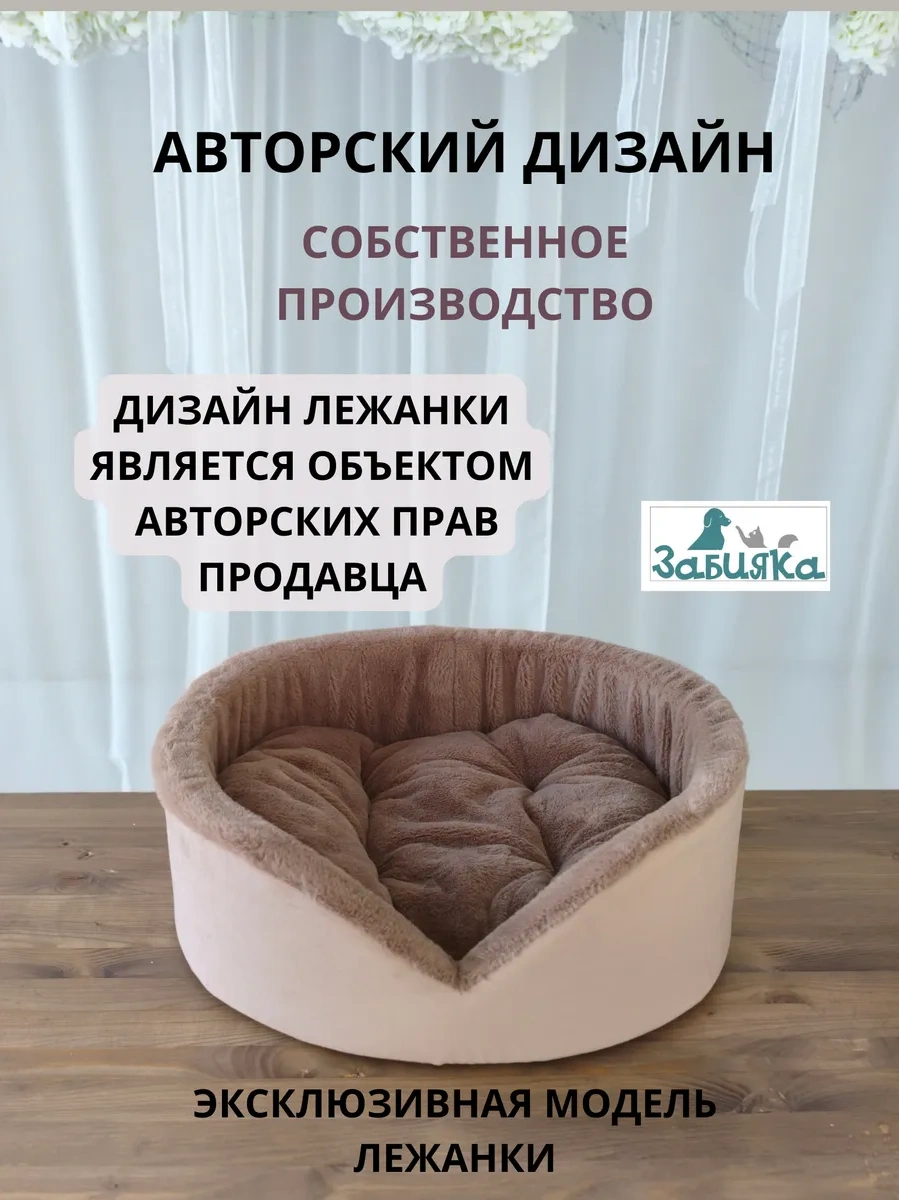 Zabıaka Shop Köpekler Ve Kediler İçin Yatak 395935451