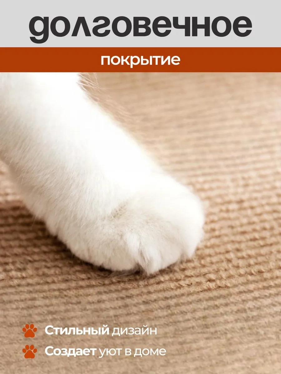 Kimarket Kendinden Yapışkanlık Duvara Uygun Köşe Kedi Tırmalama Tahtası 311960700