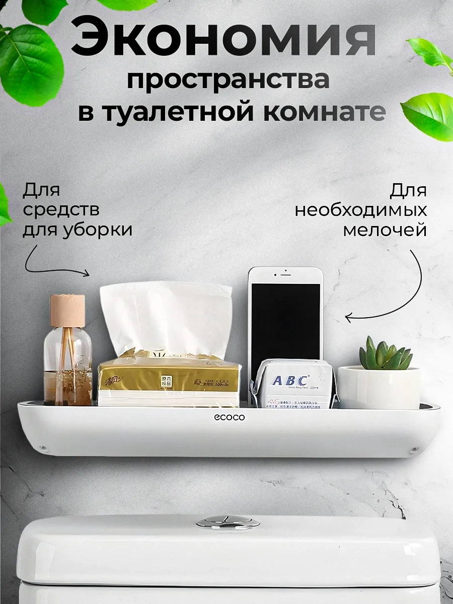 Ecoco Delme Gerektirmeyen Banyo Rafı Seti 307517781 Gri