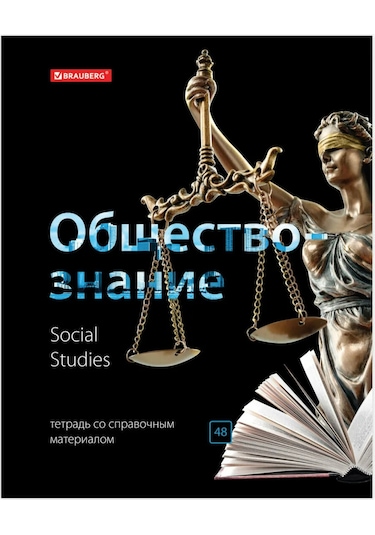 Brauberg Ders Defterleri. 10 Parçalı Set, 48 Yaprak 12431273