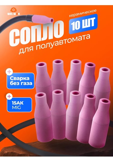 Wel Wok Mıg 10'lu Yarı Otomatik Kaynak Nozülü Seramik 167518862