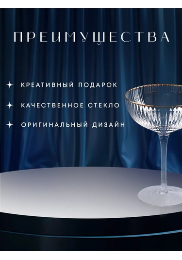 Magistro Orijin 270 Ml Kokteyl Kadehi, Cam 147771053 Beyaz