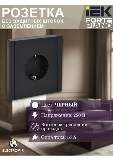 Iek Topraklamalı Priz, Perde Olmadan, Forte&pıano 276232780 Forte&pıano