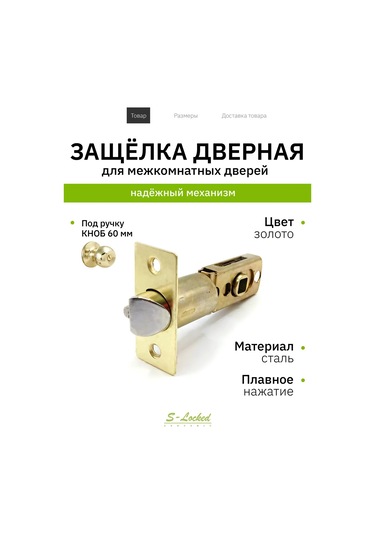 S-locked Kilit Mekanizması 370300785