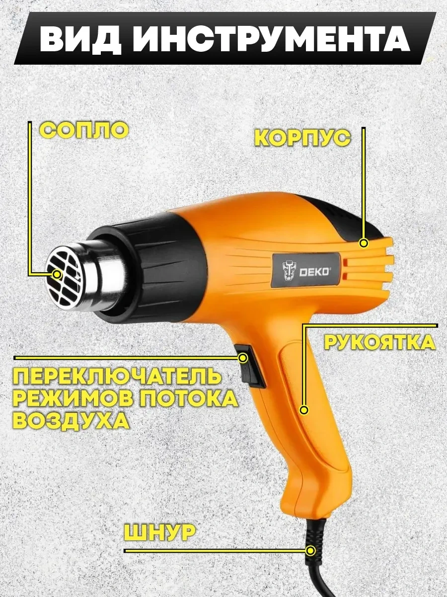 Deko 2000 Watt Yapı Üfleği 311552303