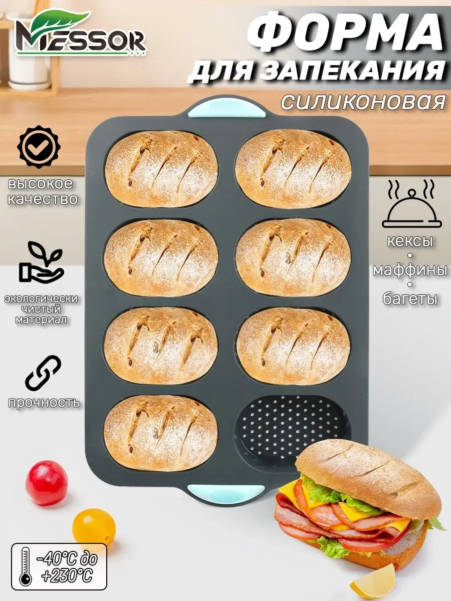 Messor Fırınlamak İçin Ekmek, Çörek Ve Brioche İçin Silikon Kalıp 139008319 Gri