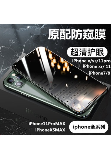 Wezone  11 Pro 5.8 İnç Tam Ekran Cam Koruyucu - Elmas Gizlilik Filtresi, Dokunmatik Ve Dayanıklı, Alkol Paketiyle - İphone Uyumlu Koruması