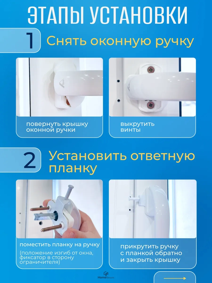 Homeresurs Pencereleyici Metal, Pencere Tarağı 84606120