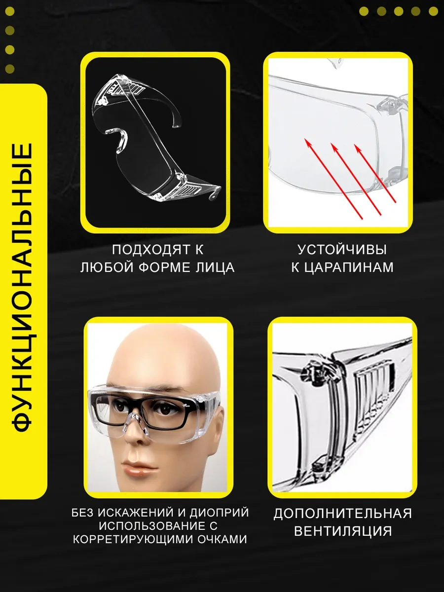 Favorite House Koruyucu Gözlükler İnşaat 251462994