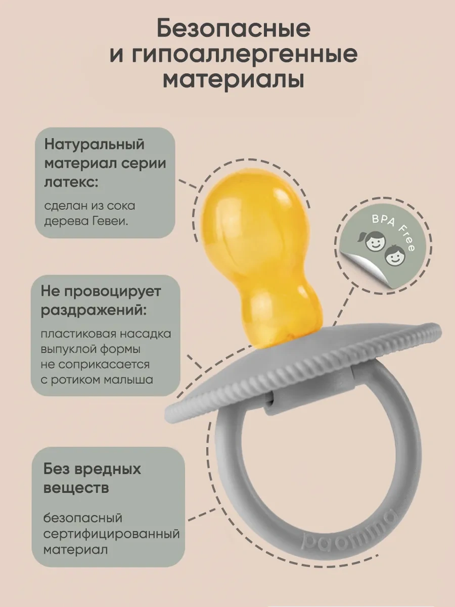 Paomma Lateks Emzik 6-18 167598925 Açık Gri