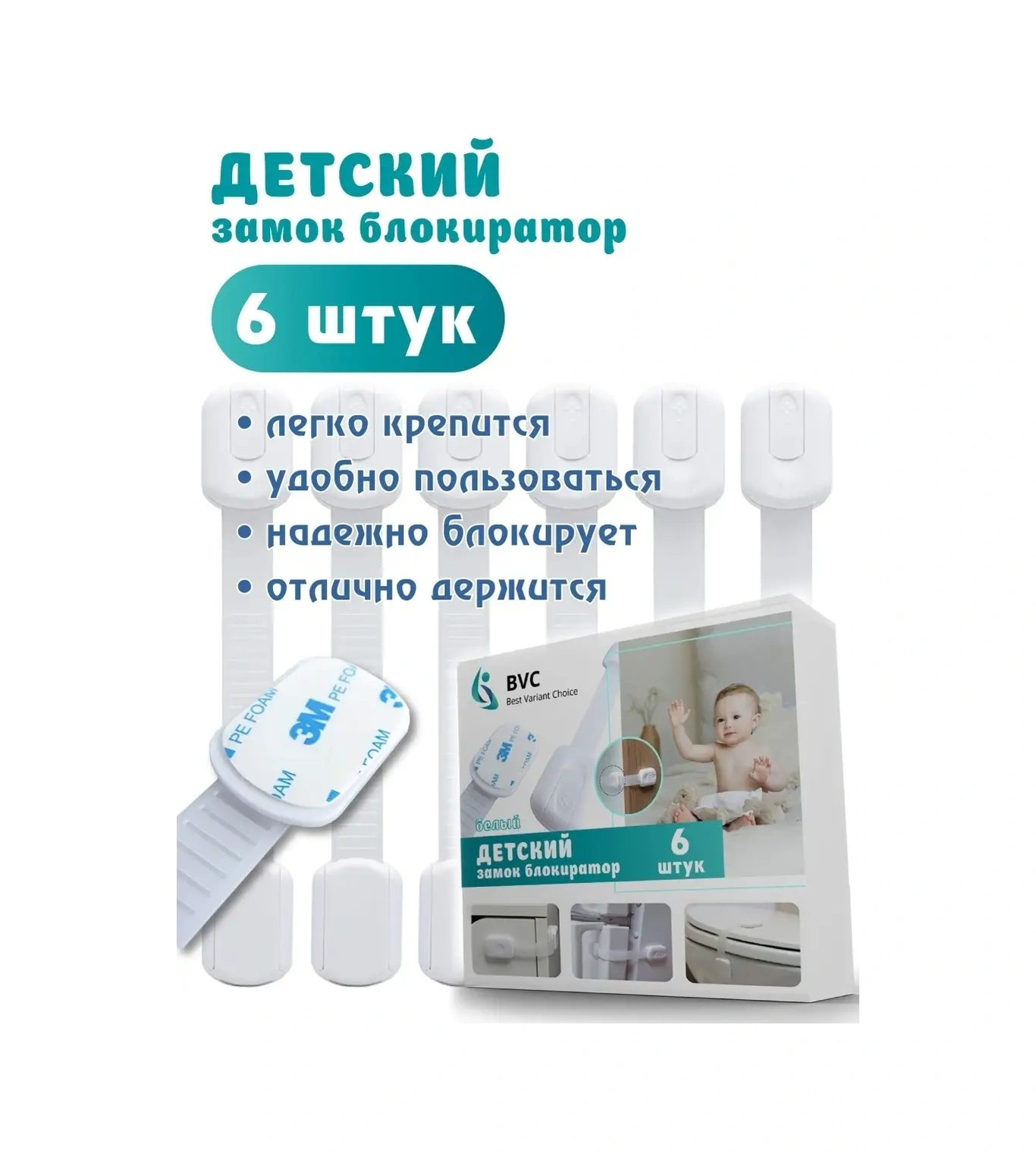 Best Variant Chooice Mobilya Ve Kapılar İçin Çocuk Kilidi 28600808 Beyaz