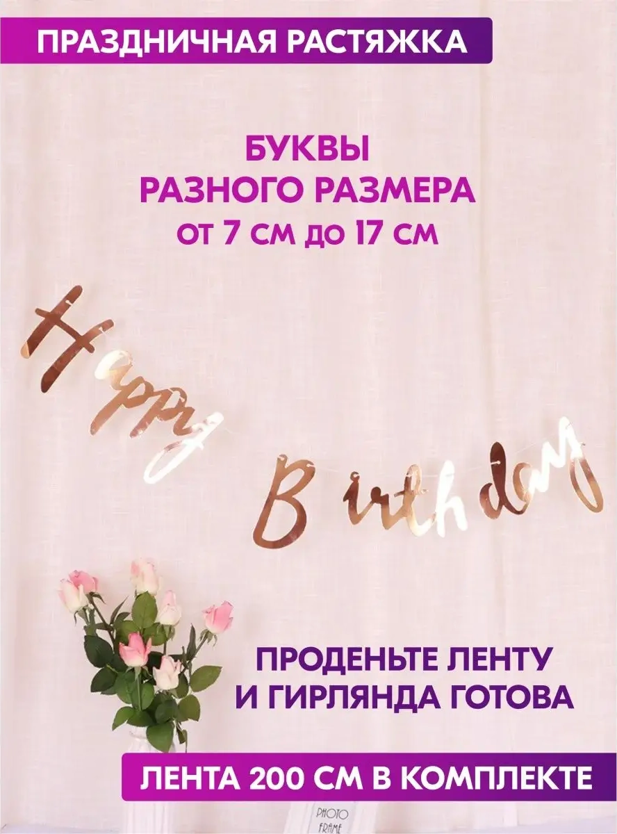 Spesariki Happy Birthday Süsü Pembe Altın Olan İtalik Yazı Dekor 15301803 Altın Rengi