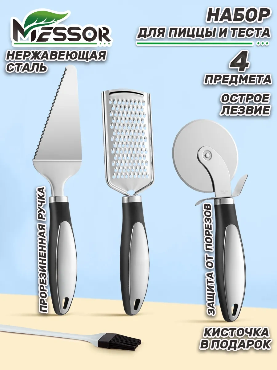 Messor Pizza Ve Hamur İçin Yuvarlak Set, Rende Ve Spatula İle Birlik 248494597 Siyah