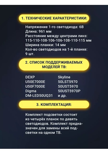 Zipov Dexp U50f7000e U50e7000e 961mm Tv Aydınlatması 159945532