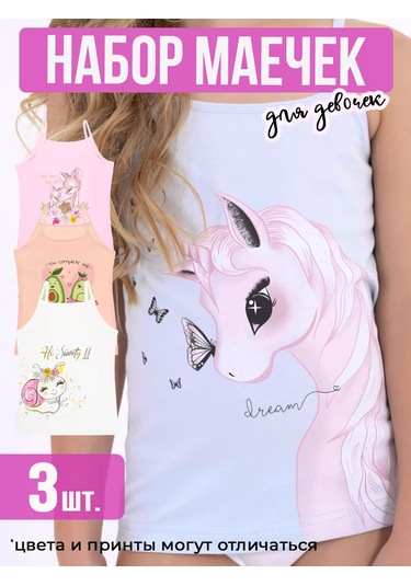 Donella Çocuk İç Çamaşırı Atlet 3'lü Set 192798282 Beyaz