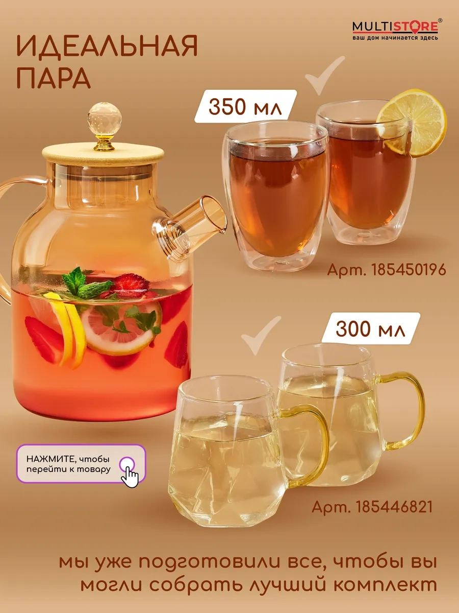 Multıstore 1800 Ml Cam Sinekli Demlik 232392427 Beyaz