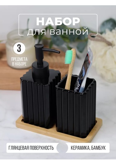 Denezo Banyo Ve Tuvalet Aksesuarları Seti 211384536 Siyah