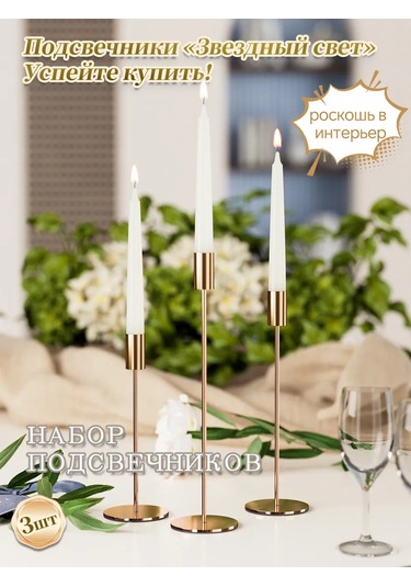 Pabk Dekor İçin Altın Ayaklı Metal Mumluklar. 193030931 Altın Rengi