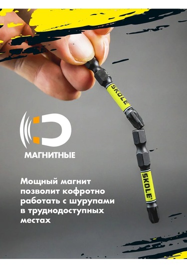 Skole Ph3 50 Mm Manyetik Tornavida Uçları, Tork Vidası, 2 Adet 365565755