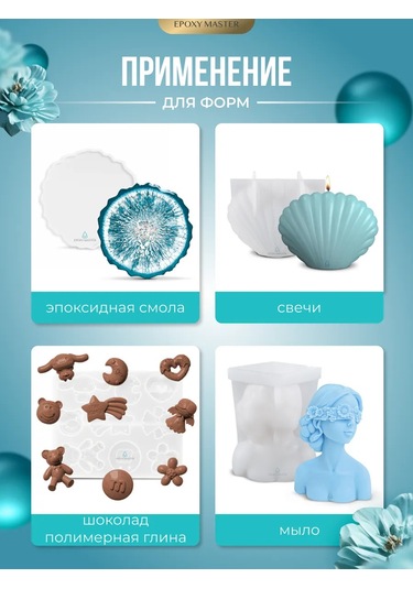 Epoxymaster Yaratıcılık İçin Kalıp Ve Kalıp Oluşturmak Üzere Sert Silikon 455388903