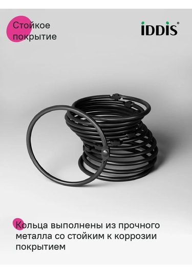 Iddıs Banyo İçin Metal Perde Halkaları, 12 Adet 340596352 Siyah