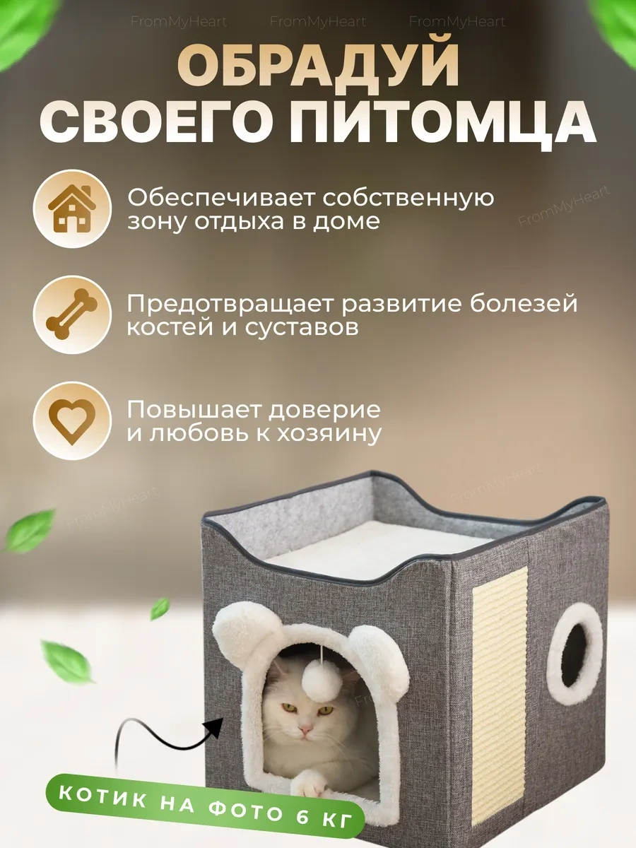 Frommyheart Fare Tırnak Törpüleri İle Küçük Irk Köpek Ve Kediler İçin Ev 410429507