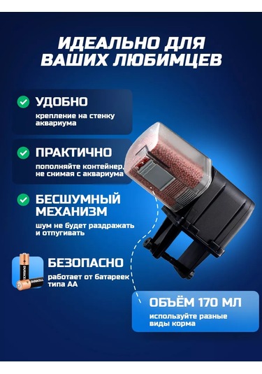 Tenet Akvaryum İçin Otomatik Balık Yemliği 177681178