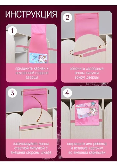 Oniks Anaokulu Dolabı İçin İsimlendirilmiş Organizatör Cepleri. 230404967 Pembe