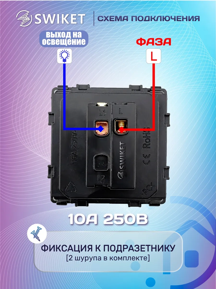 Lajt Haus Tek Tuşlu Cam Çerçeveli Anahtar 170594026