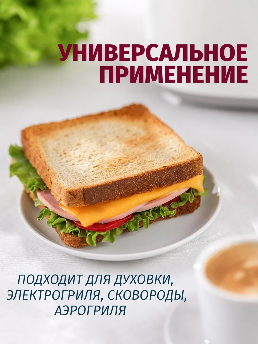 Homelica Sandviç İçin Fırın Poşetleri, Tost Makinesi, Elektrikli Izgara İçin 239915316