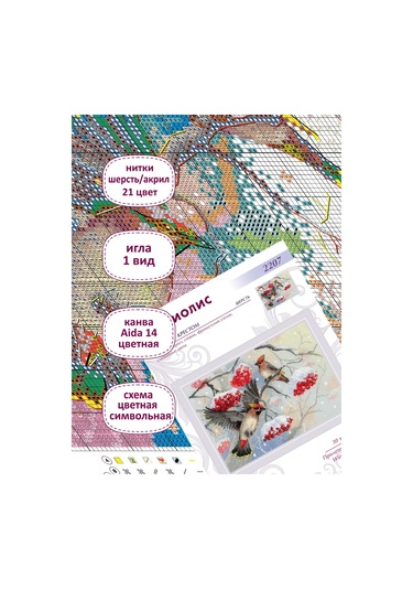 Rıolıs Göz Alıcı Bitki Çerçevesi 30x21cm 2207 Nakış Seti 210307270