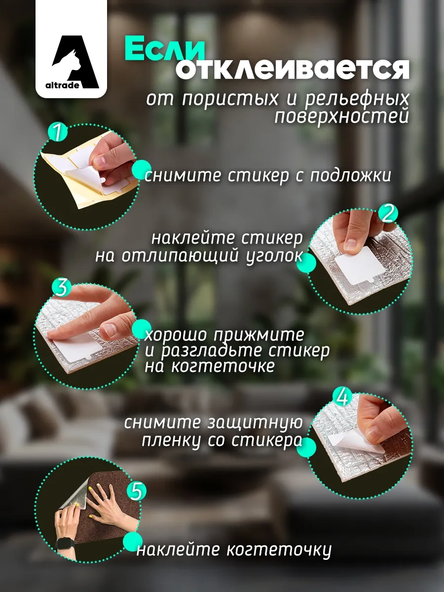 Altrade Kedi Tırmalama Tahtası 30x60 Kendinden Yapışkanlı 255238513