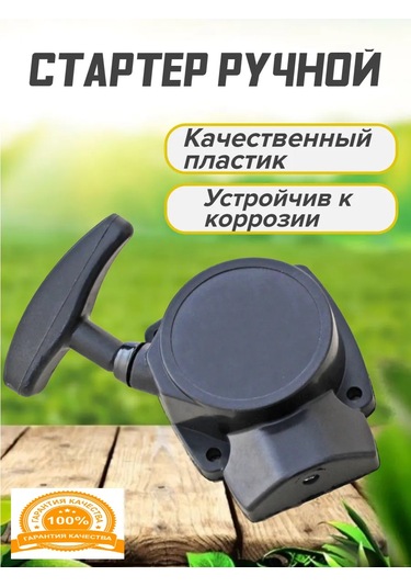 Gamingo Benzinli Çim Biçme Makinesi/trimmer 2 Kleşteli 26 Cm3 Marş Motoru 151701068