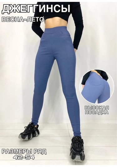 Natasha Beautıful Lastikli Jegging / Tüysüz 57213471 Açık Mavi