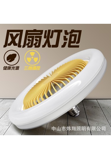 Ranyeek Ev Fantezi Led Fanlı Ampul: Plastik Kasa, Uyumlu Rengi, 3 Seviye Fan, Uzak Kumandalı Sürekli Işık Ayarlama - Sarı