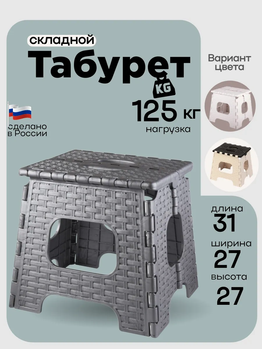 Al' Ternatıva Katlanabilir Plastik Tabure Çevirme Dolabı 245819349 Gri