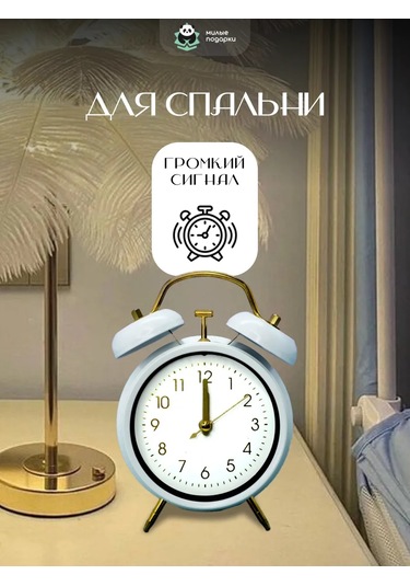 Milye Podarki Masaüstü Çalar Saat Pil İle Çalışır, Ev Dekorasyonu İçin. 141088475 Beyaz